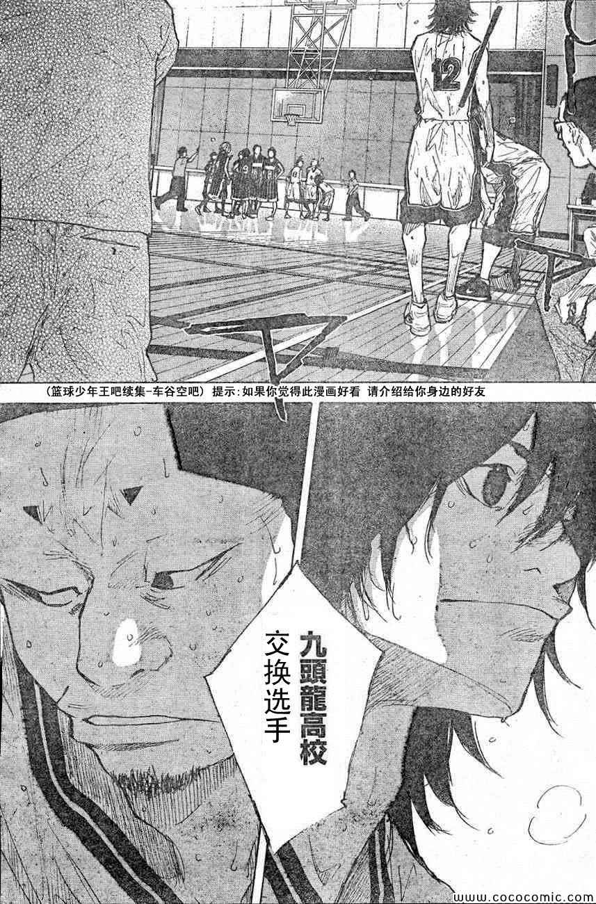 篮球少年王韩漫全集-第400话无删减无遮挡章节图片 