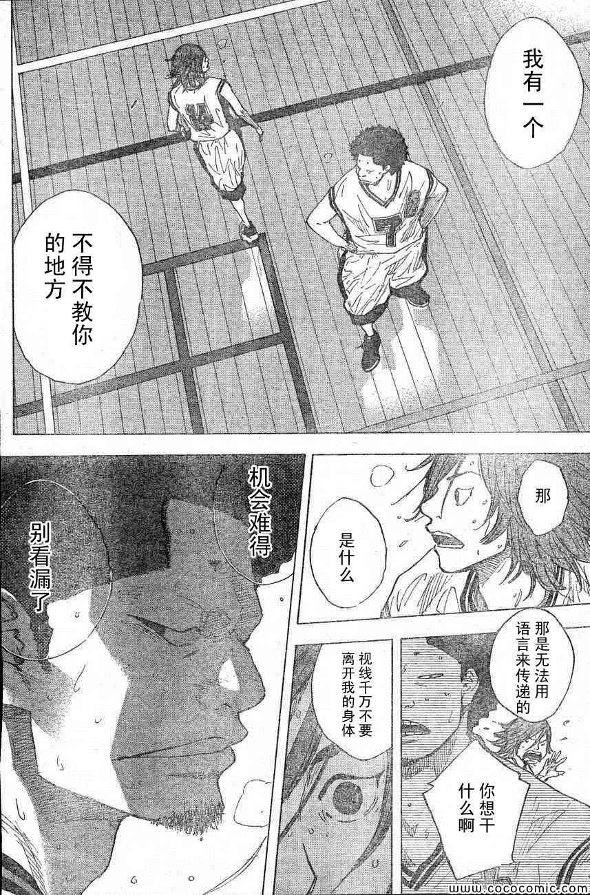 篮球少年王韩漫全集-第400话无删减无遮挡章节图片 