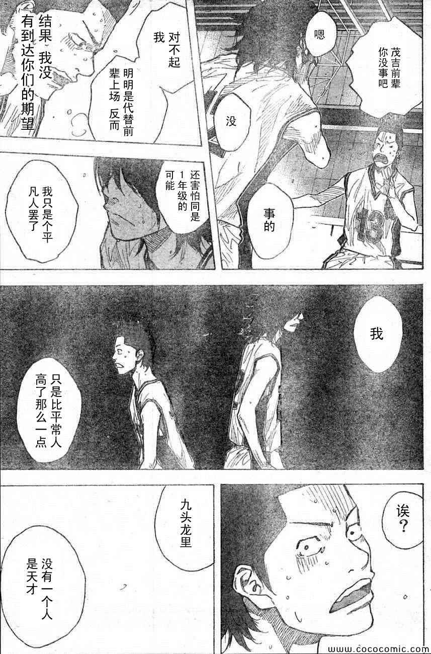 篮球少年王韩漫全集-第400话无删减无遮挡章节图片 