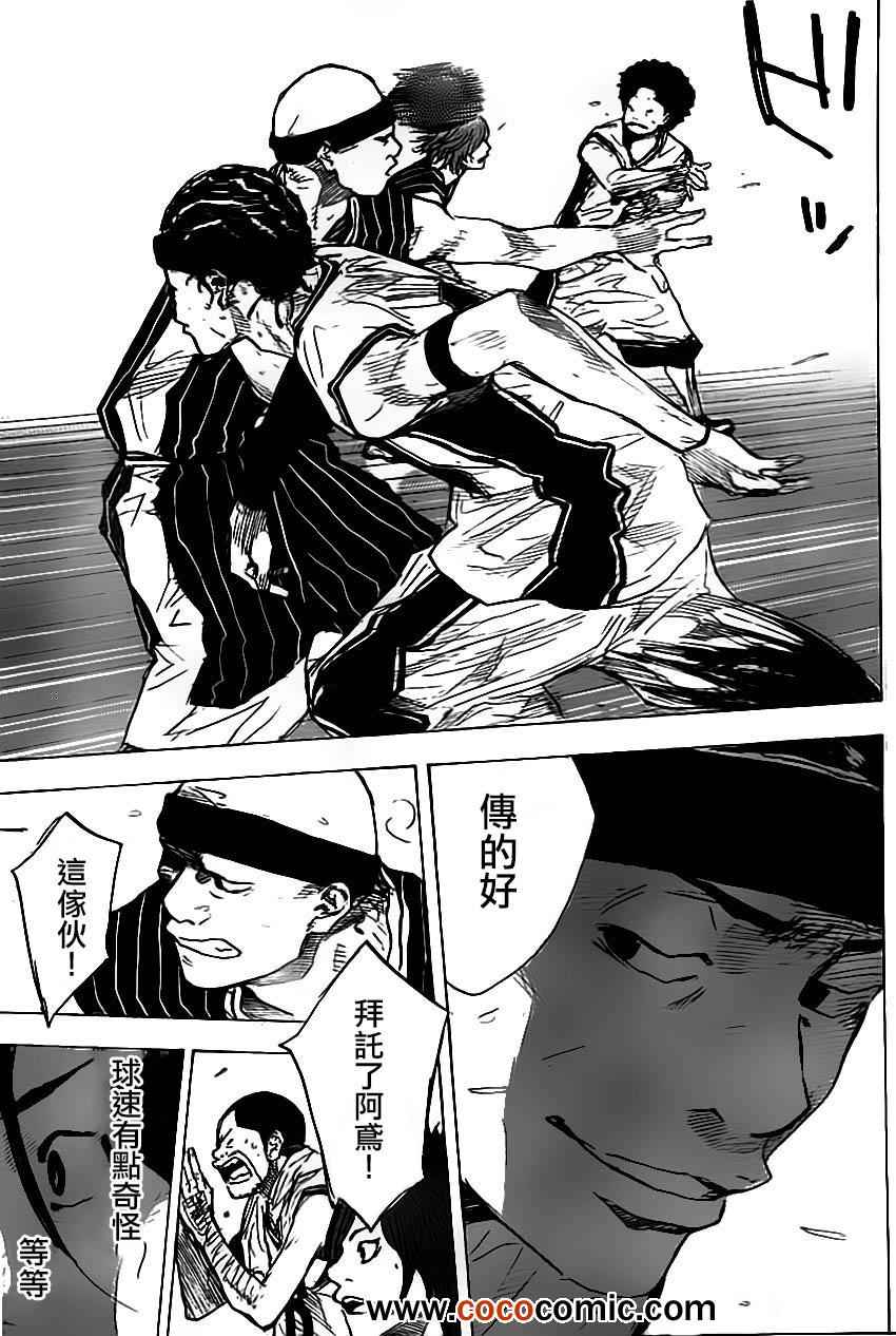 篮球少年王韩漫全集-第402话无删减无遮挡章节图片 