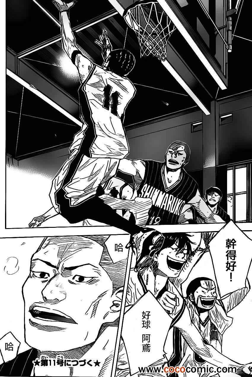 篮球少年王韩漫全集-第402话无删减无遮挡章节图片 