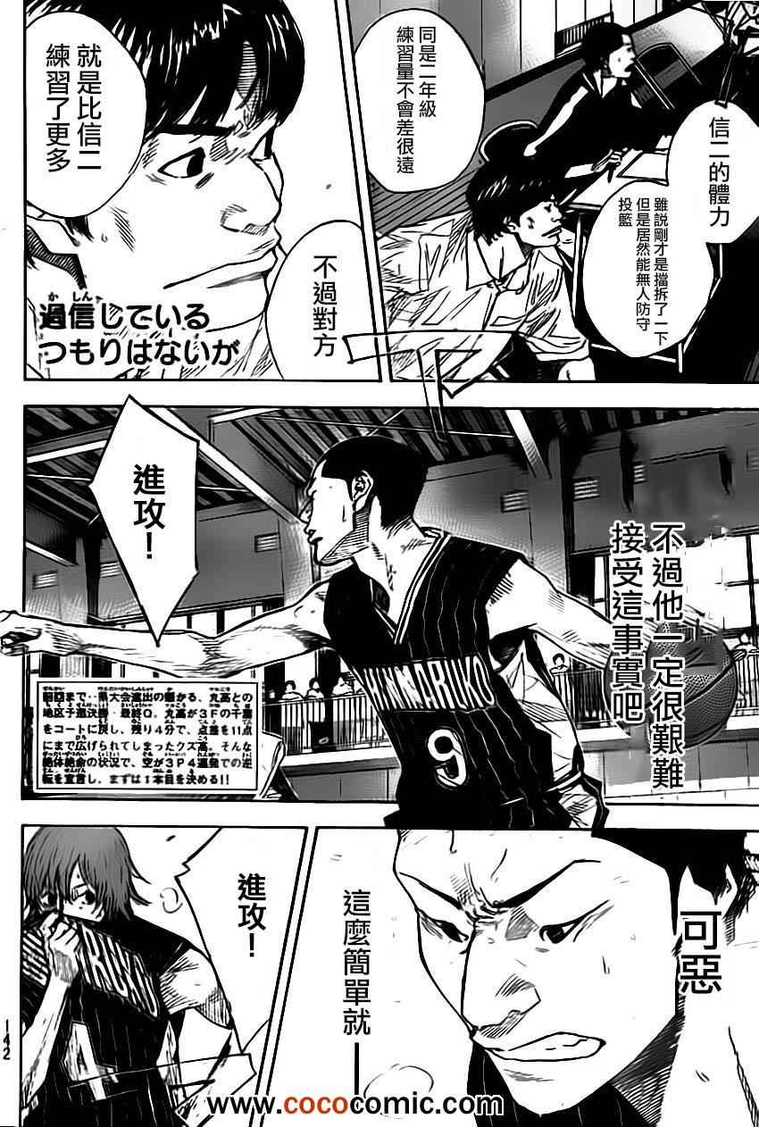 篮球少年王韩漫全集-第402话无删减无遮挡章节图片 