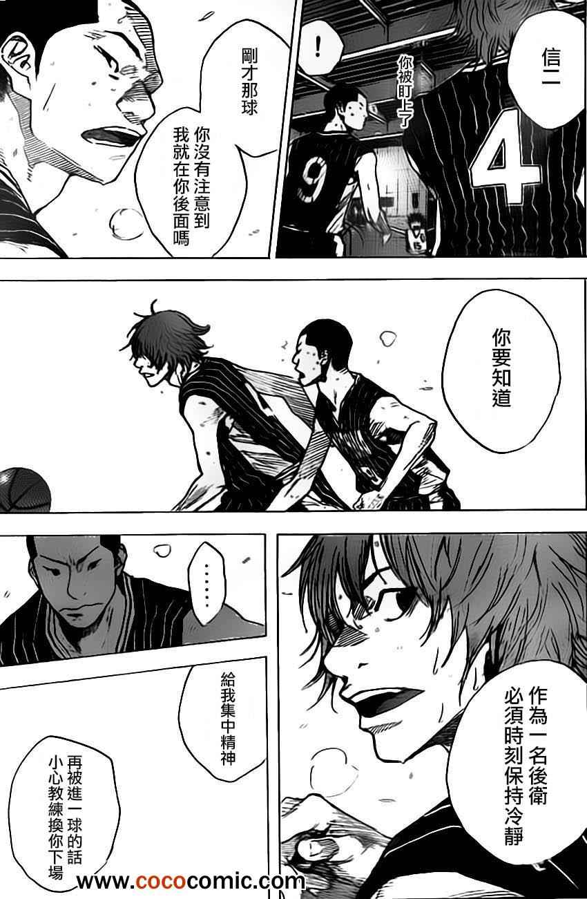 篮球少年王韩漫全集-第402话无删减无遮挡章节图片 