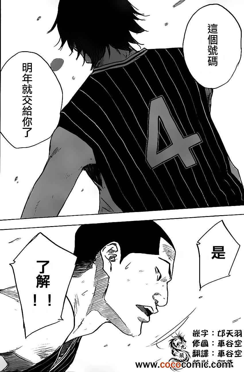 篮球少年王韩漫全集-第402话无删减无遮挡章节图片 