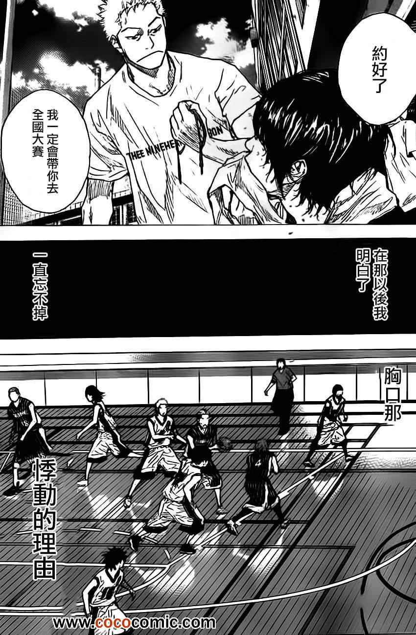篮球少年王韩漫全集-第402话无删减无遮挡章节图片 