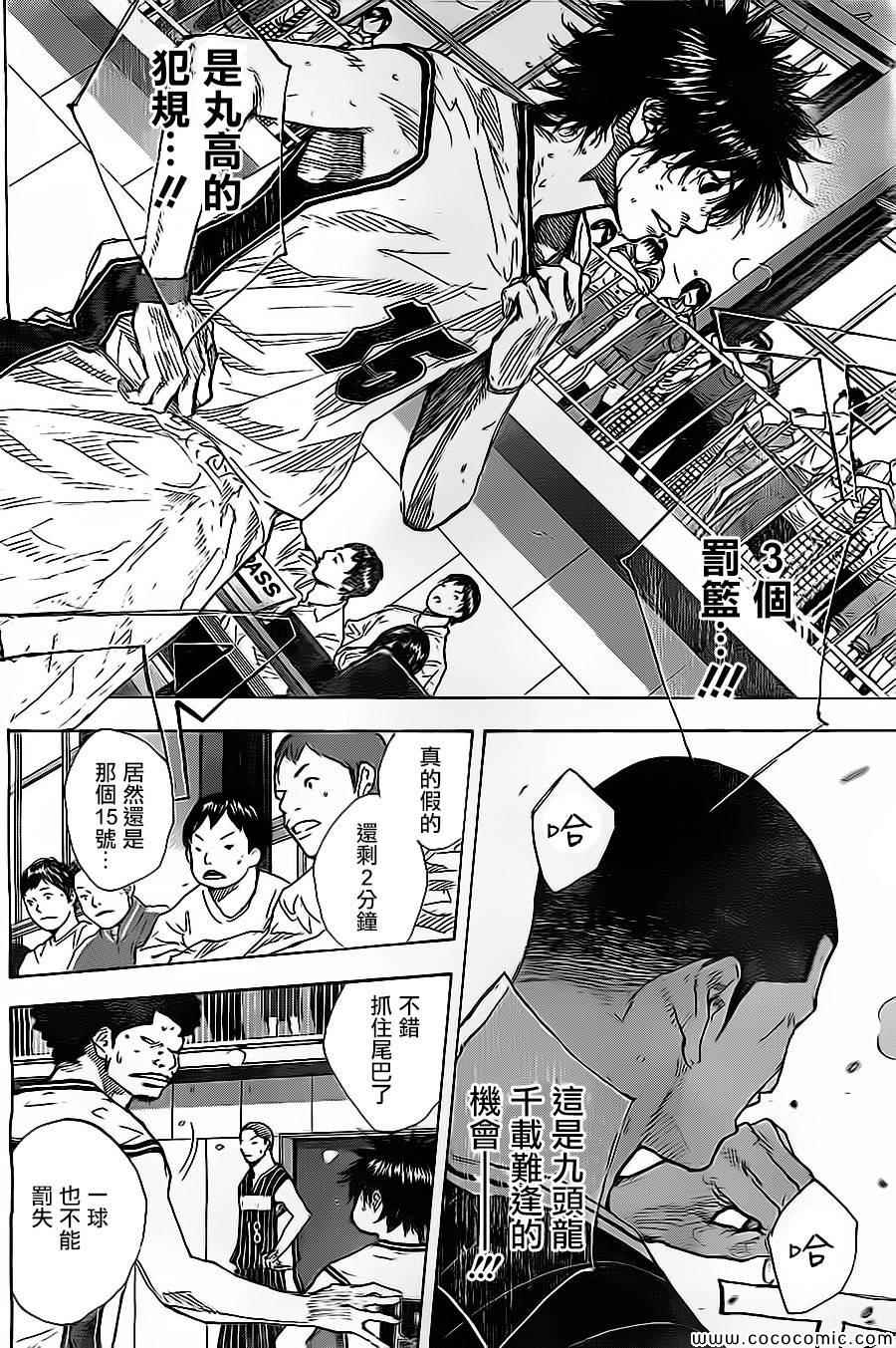 篮球少年王韩漫全集-第403话无删减无遮挡章节图片 