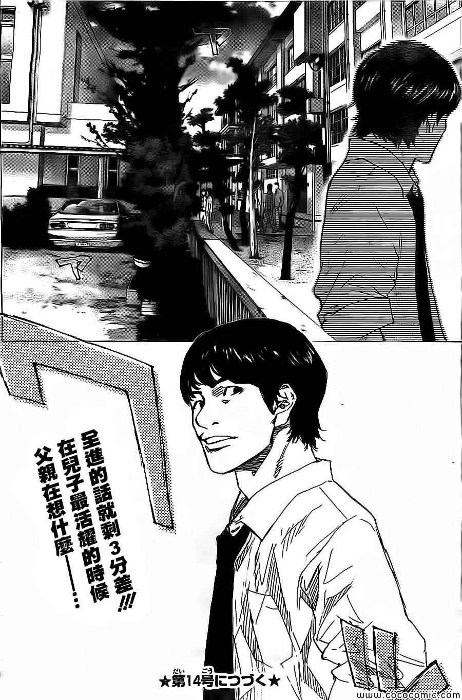 篮球少年王韩漫全集-第403话无删减无遮挡章节图片 
