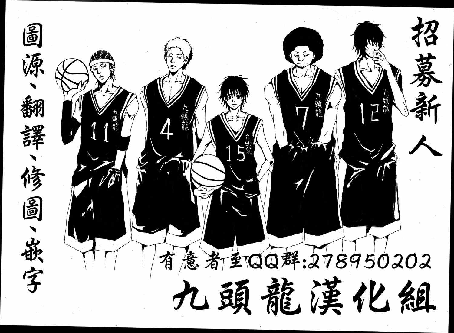 篮球少年王韩漫全集-第404话无删减无遮挡章节图片 