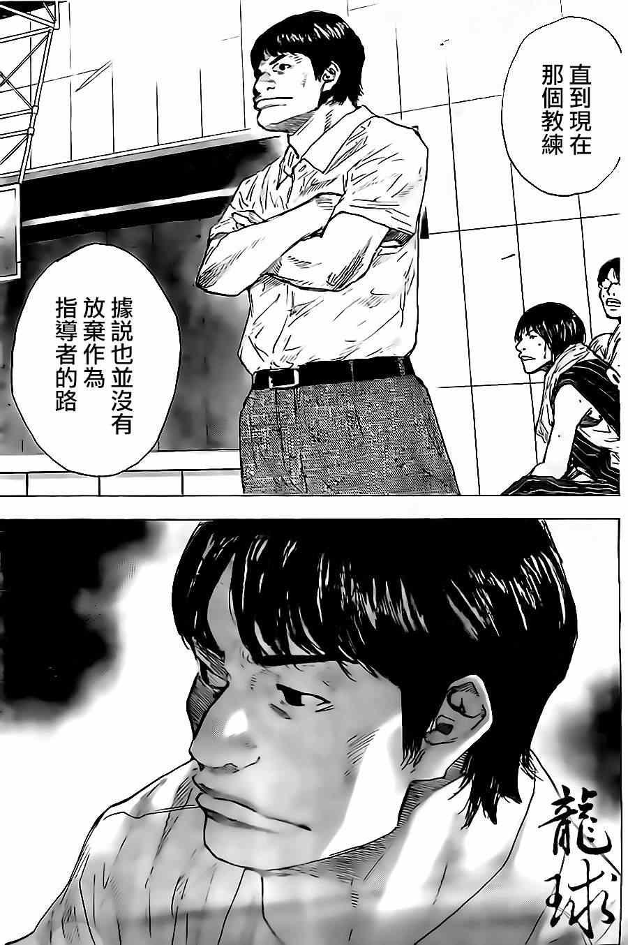 篮球少年王韩漫全集-第404话无删减无遮挡章节图片 