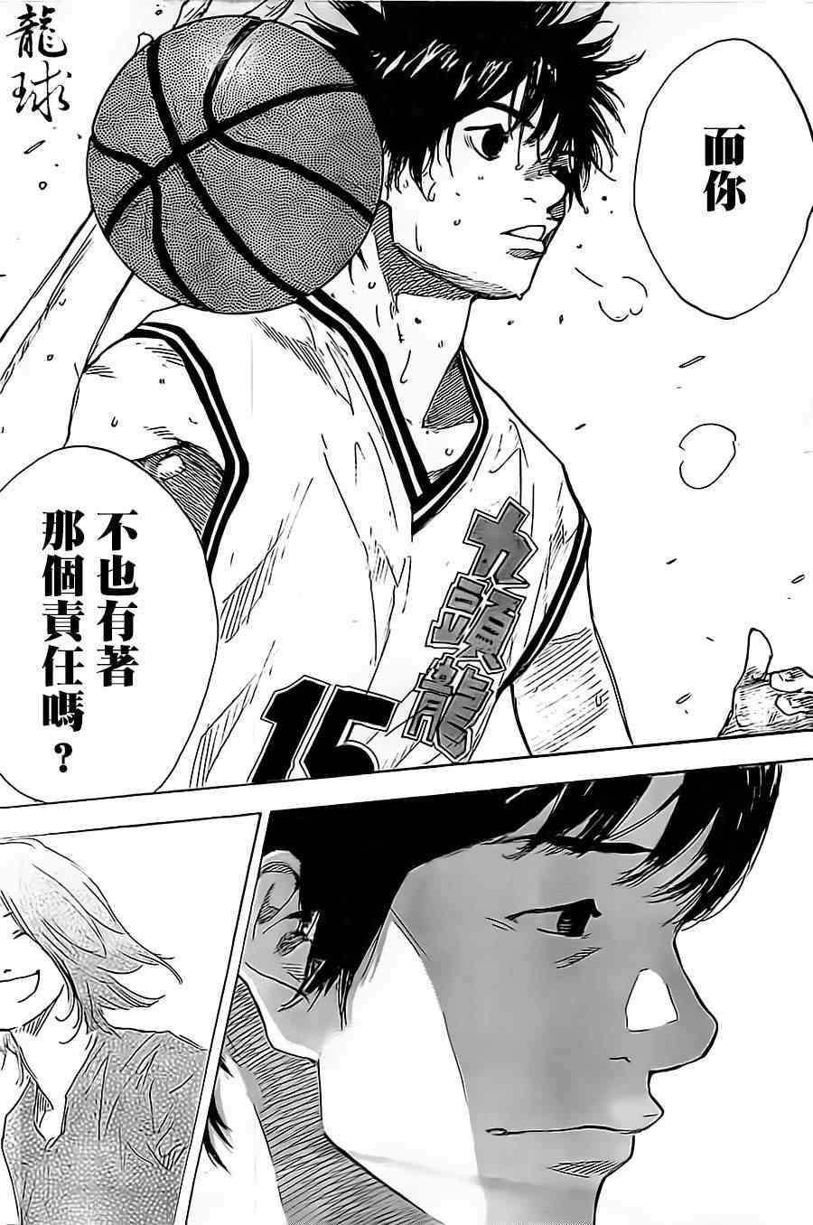 篮球少年王韩漫全集-第404话无删减无遮挡章节图片 