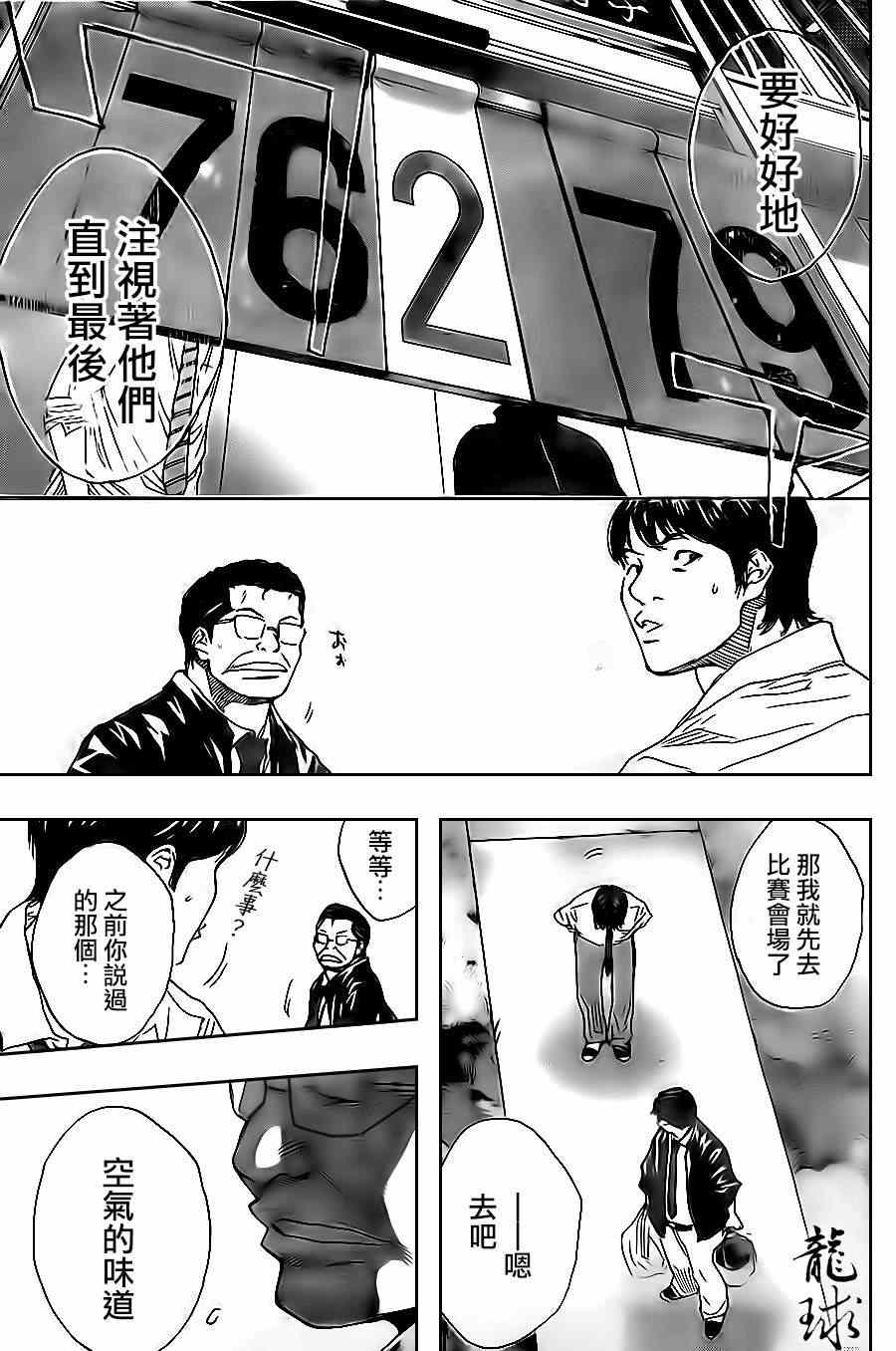 篮球少年王韩漫全集-第404话无删减无遮挡章节图片 