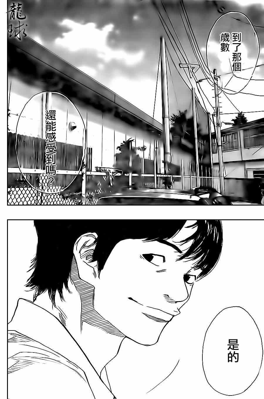 篮球少年王韩漫全集-第404话无删减无遮挡章节图片 