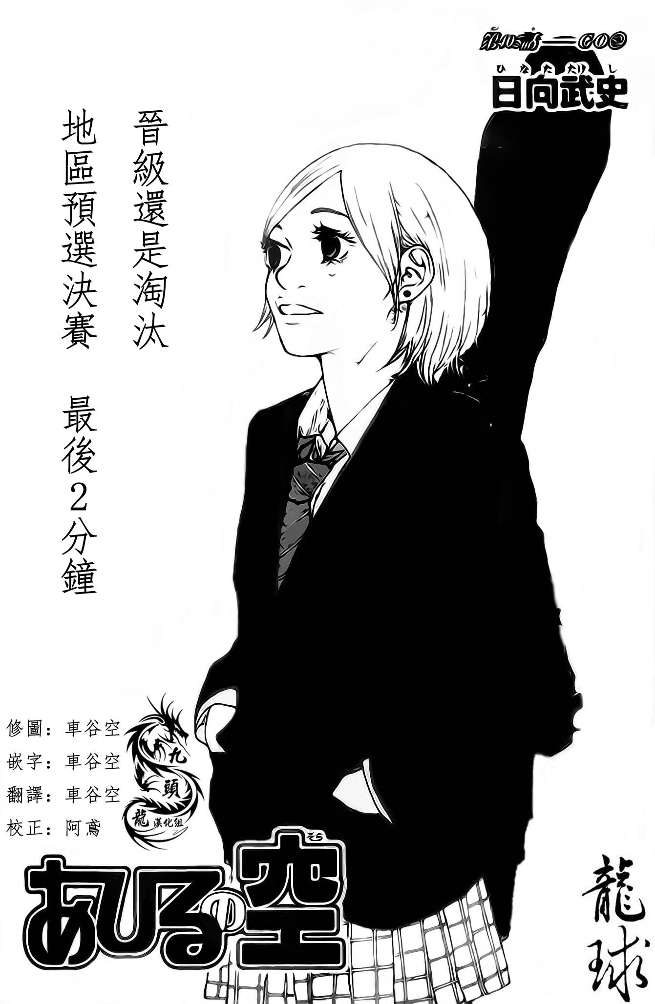 篮球少年王韩漫全集-第405话无删减无遮挡章节图片 