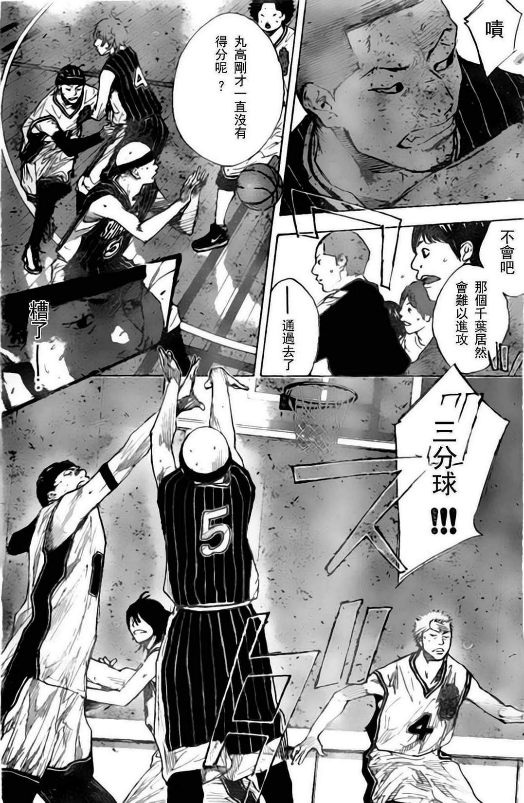 篮球少年王韩漫全集-第405话无删减无遮挡章节图片 