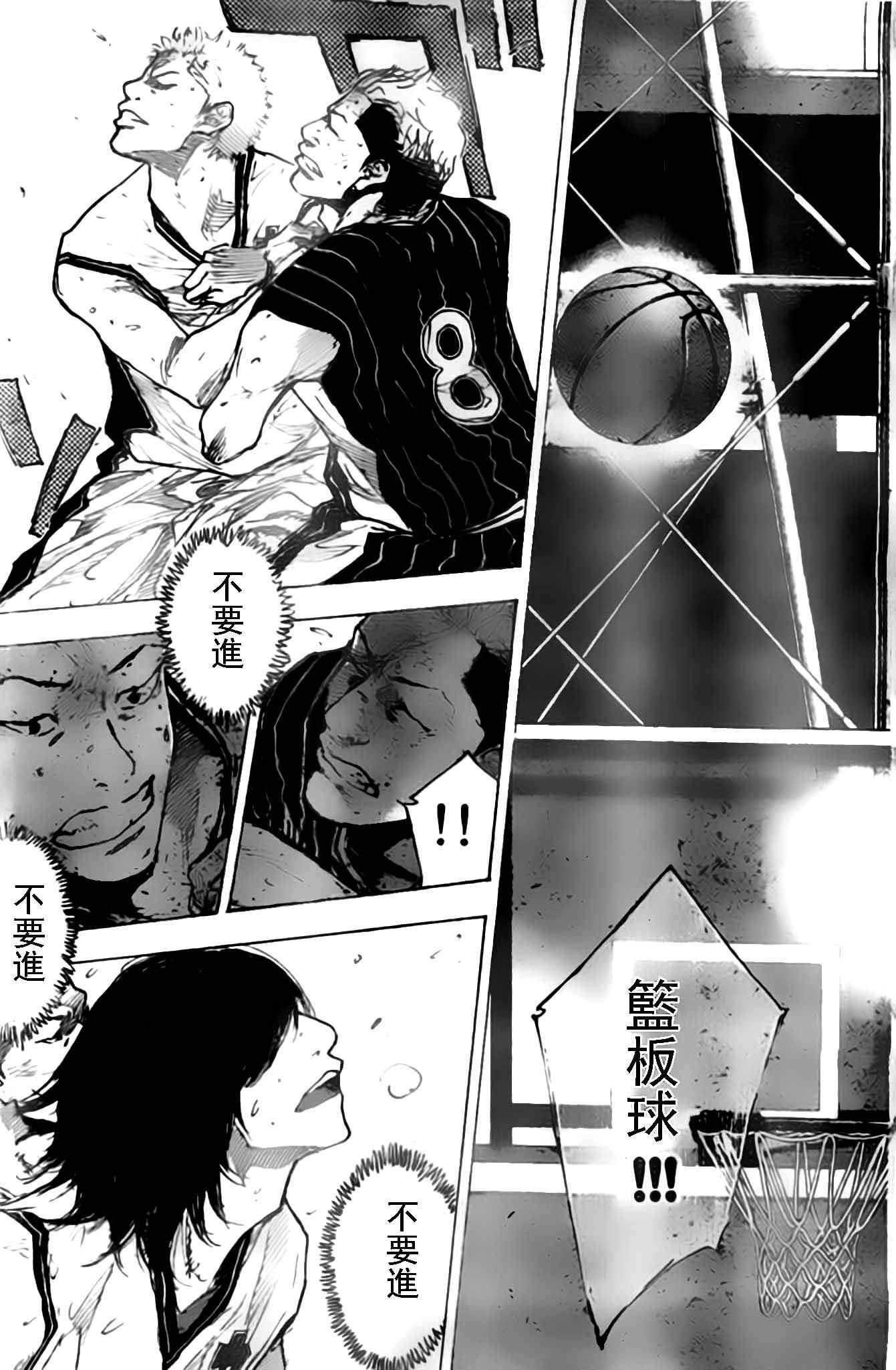 篮球少年王韩漫全集-第405话无删减无遮挡章节图片 