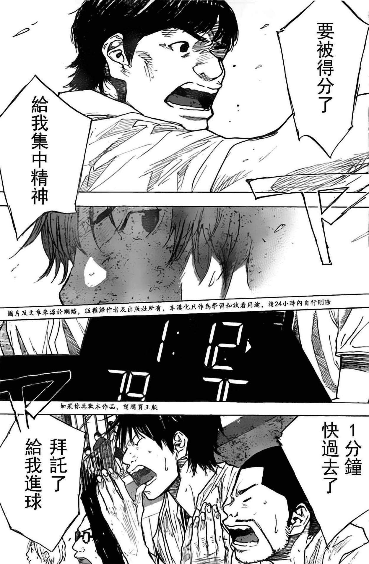 篮球少年王韩漫全集-第405话无删减无遮挡章节图片 