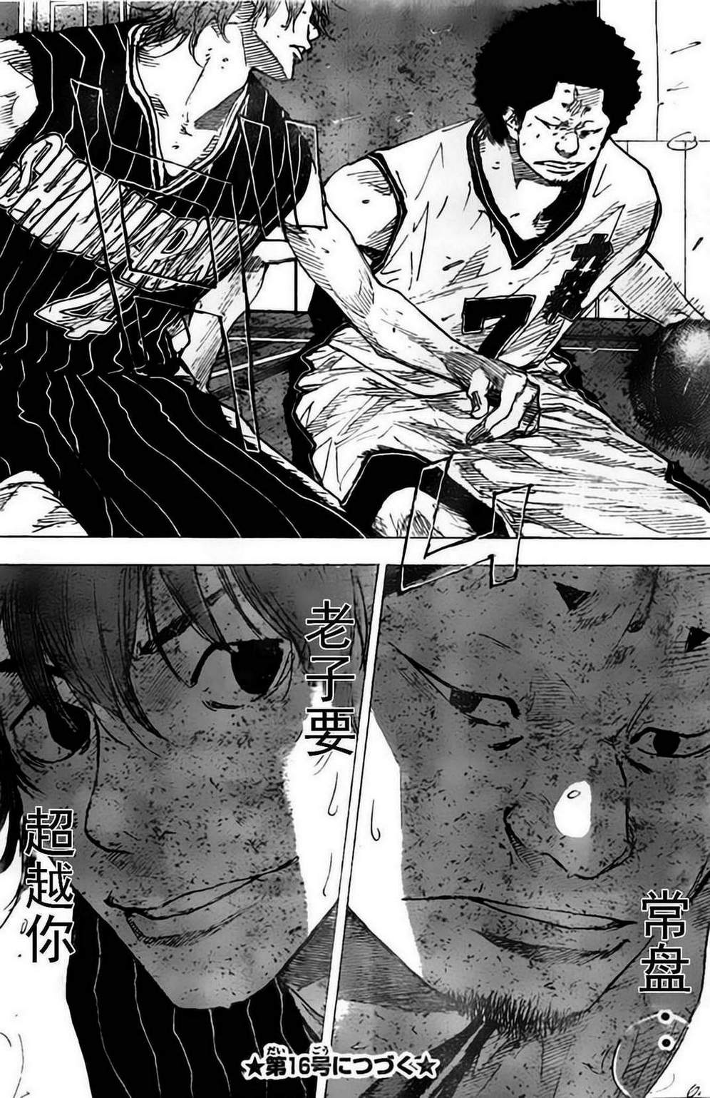 篮球少年王韩漫全集-第405话无删减无遮挡章节图片 