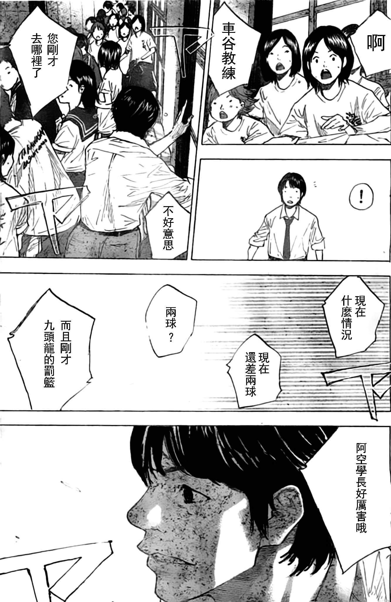 篮球少年王韩漫全集-第405话无删减无遮挡章节图片 