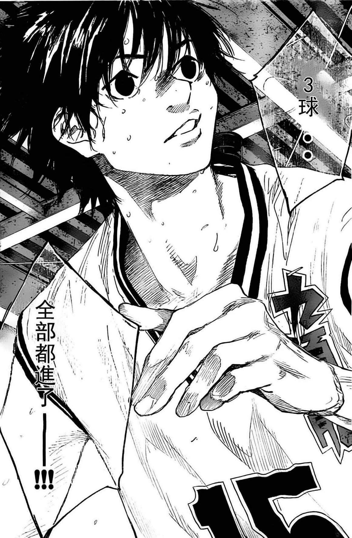 篮球少年王韩漫全集-第405话无删减无遮挡章节图片 