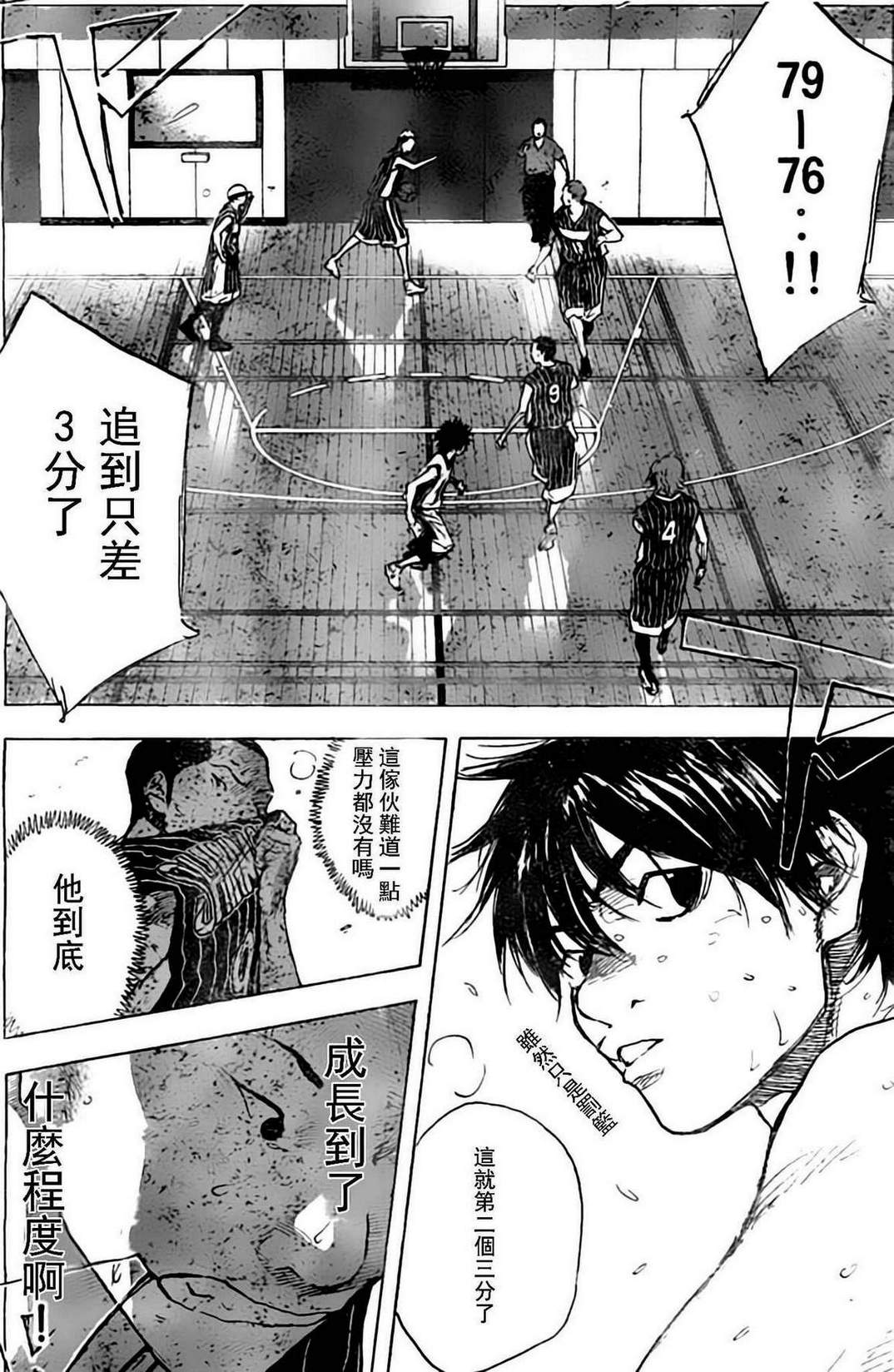 篮球少年王韩漫全集-第405话无删减无遮挡章节图片 