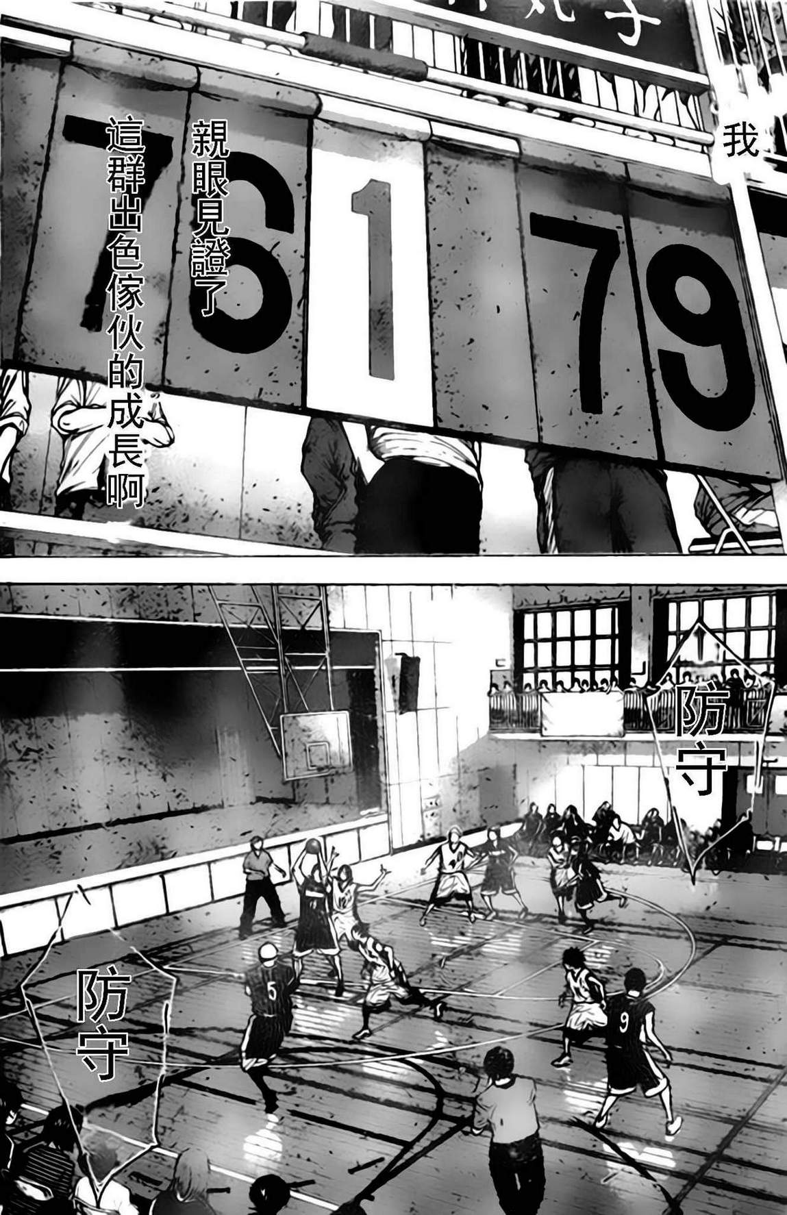 篮球少年王韩漫全集-第405话无删减无遮挡章节图片 