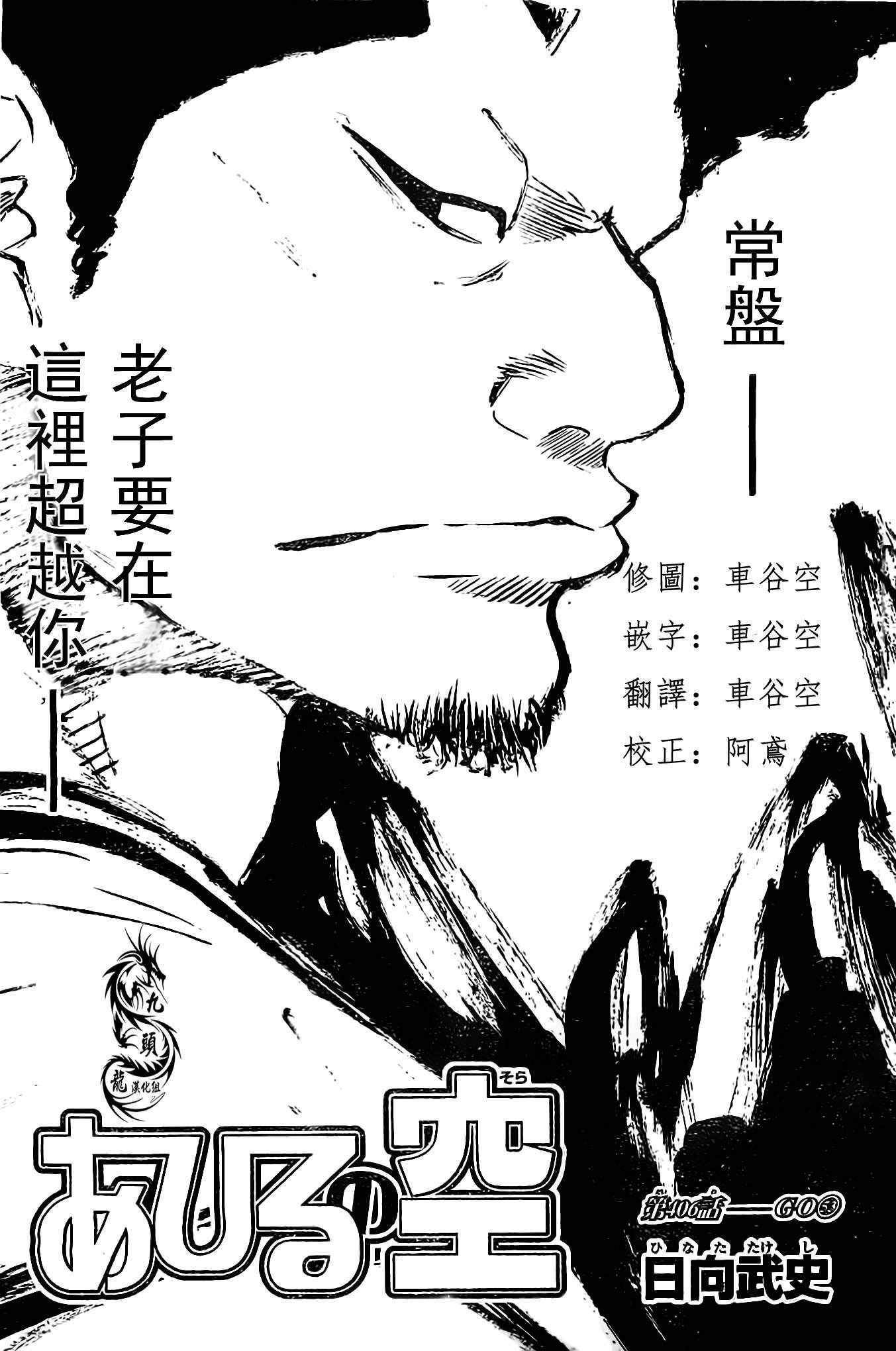 篮球少年王韩漫全集-第406话无删减无遮挡章节图片 