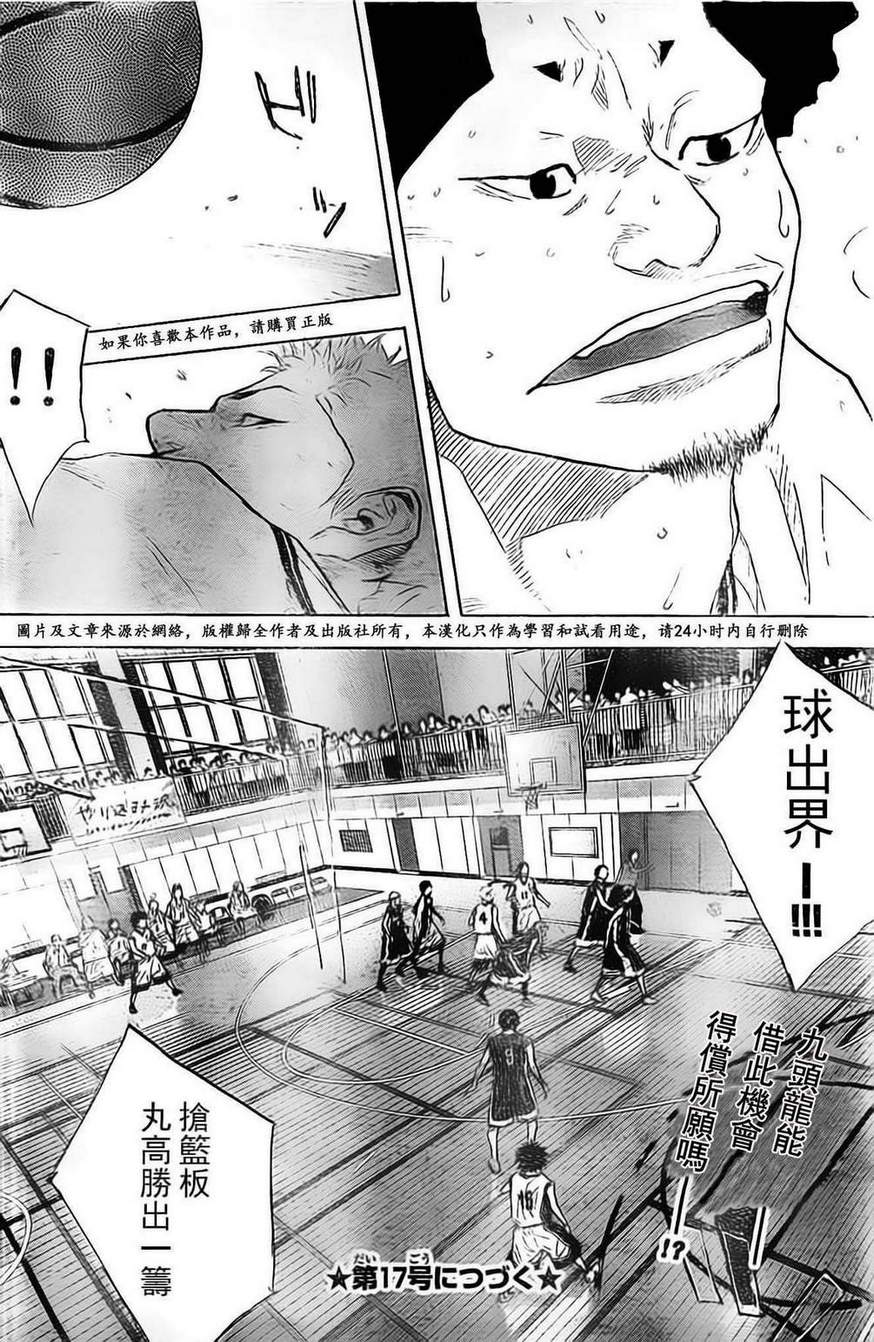 篮球少年王韩漫全集-第406话无删减无遮挡章节图片 