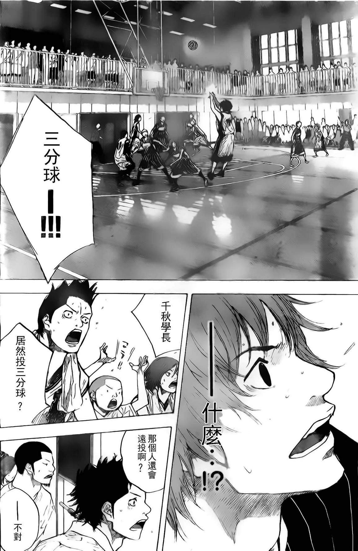 篮球少年王韩漫全集-第406话无删减无遮挡章节图片 