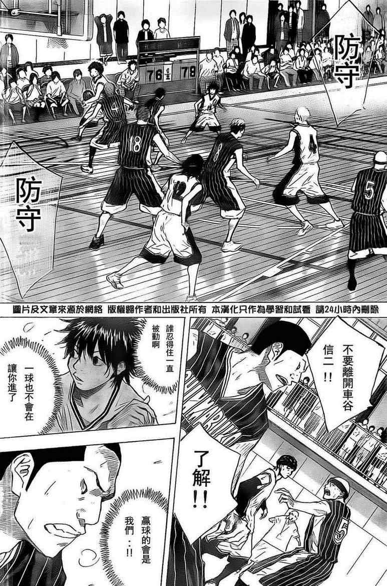 篮球少年王韩漫全集-第407话无删减无遮挡章节图片 