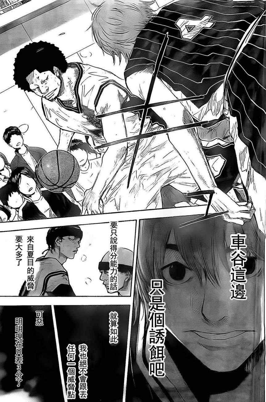 篮球少年王韩漫全集-第407话无删减无遮挡章节图片 