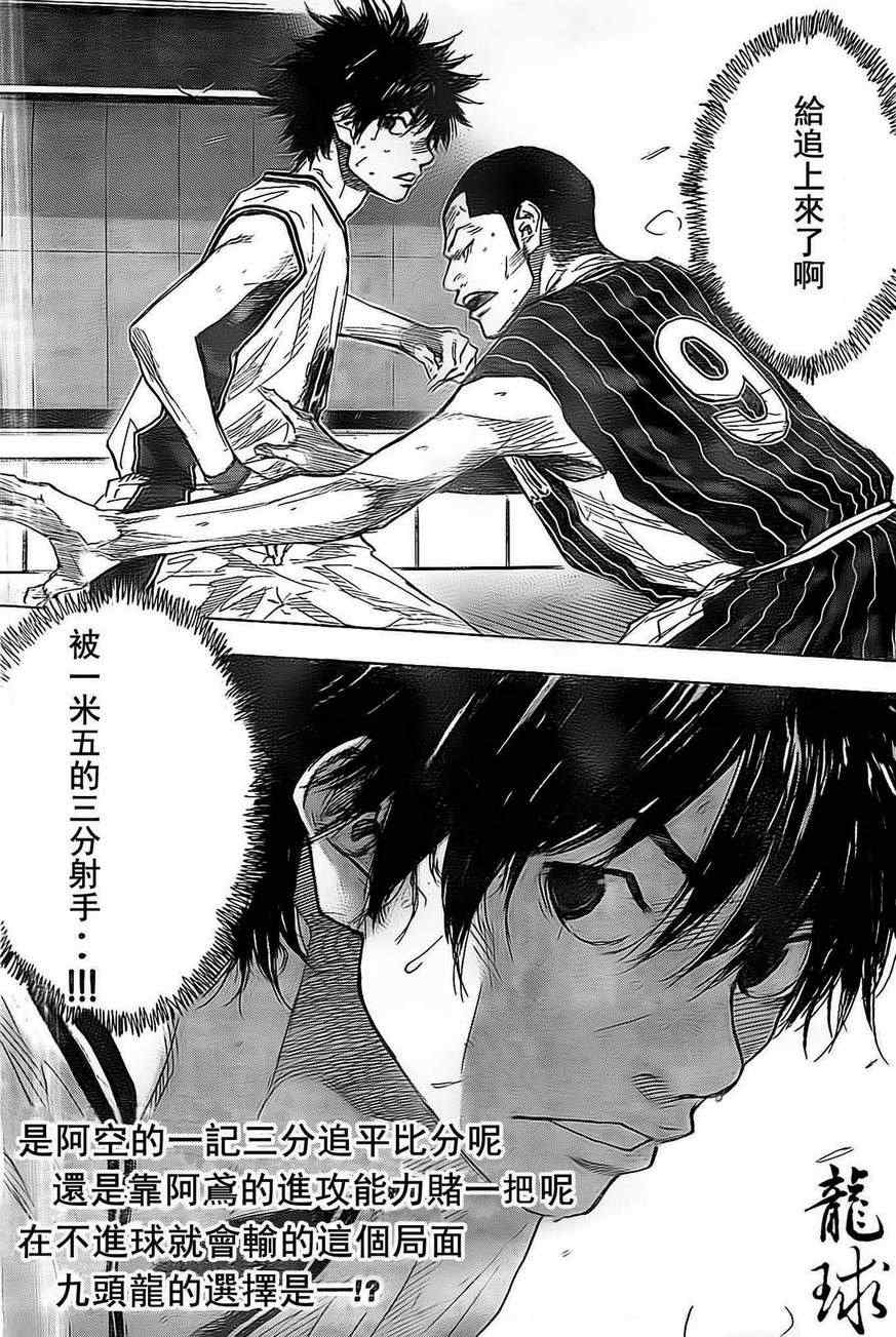 篮球少年王韩漫全集-第407话无删减无遮挡章节图片 
