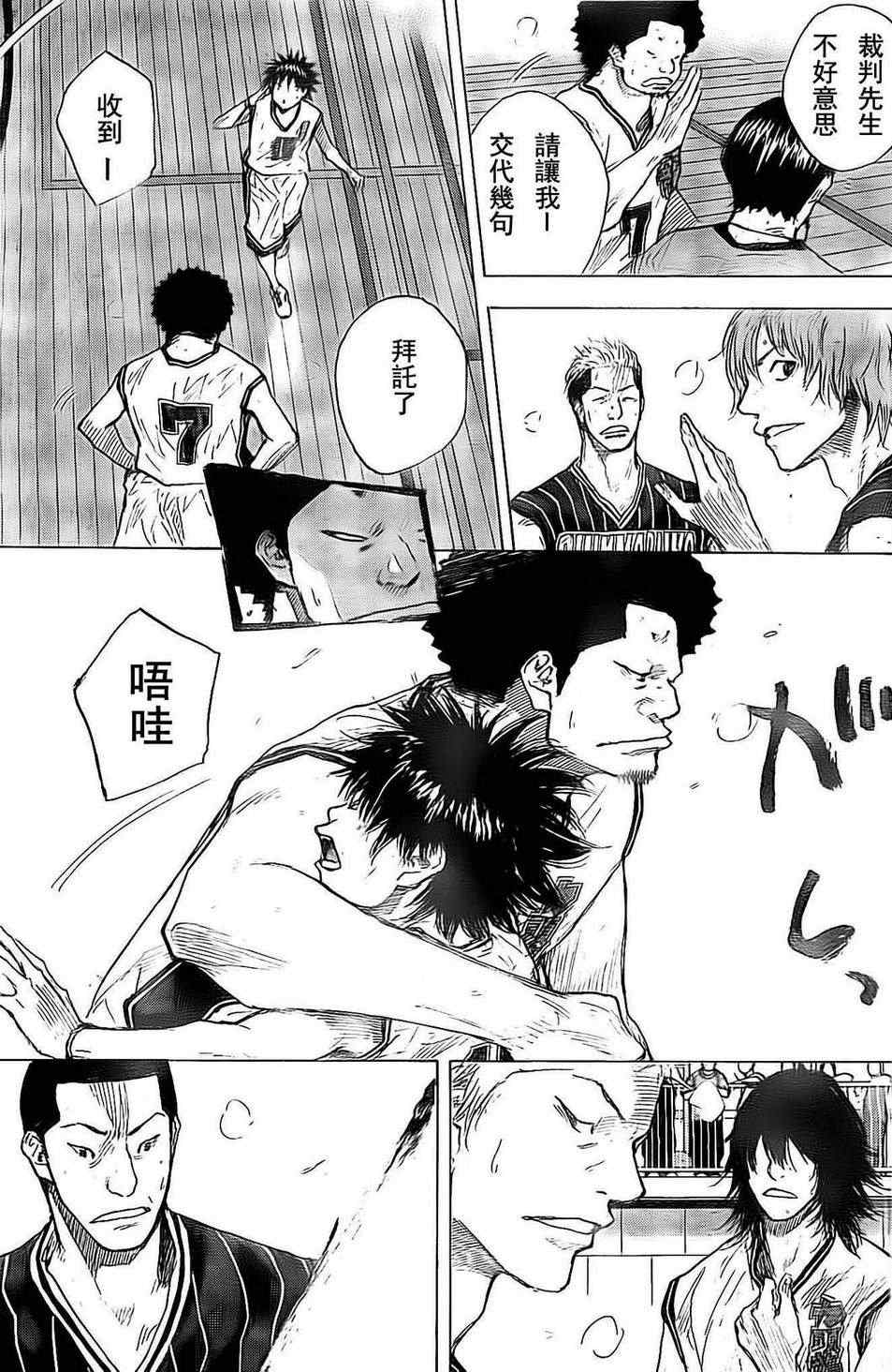 篮球少年王韩漫全集-第407话无删减无遮挡章节图片 
