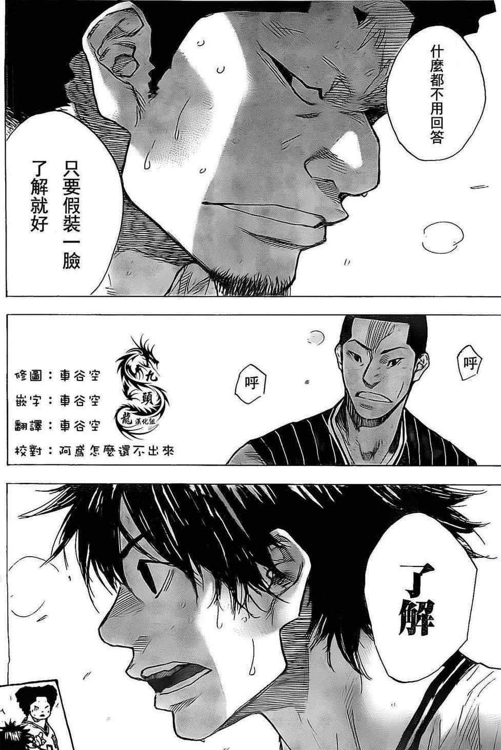 篮球少年王韩漫全集-第407话无删减无遮挡章节图片 
