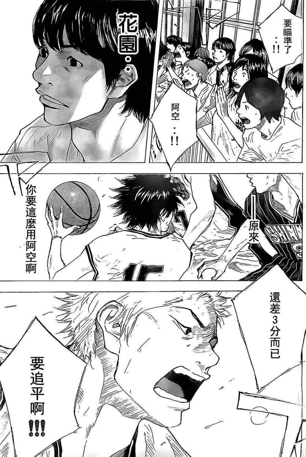 篮球少年王韩漫全集-第407话无删减无遮挡章节图片 