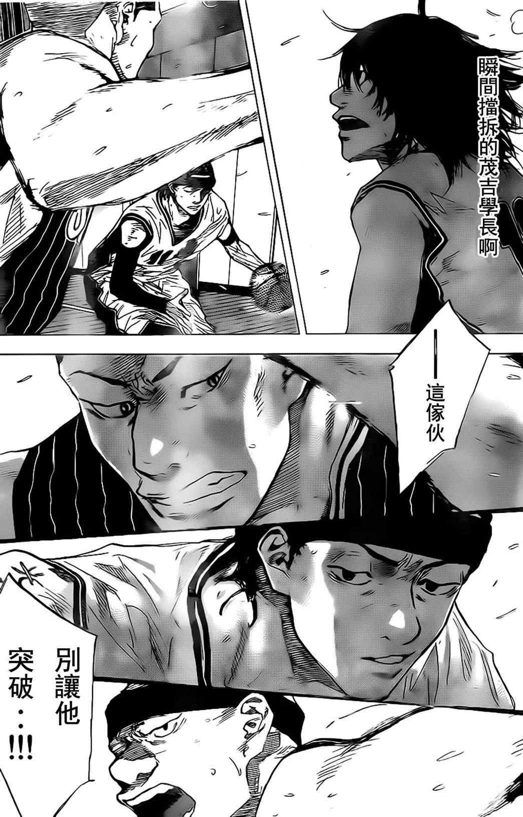 篮球少年王韩漫全集-第408话无删减无遮挡章节图片 
