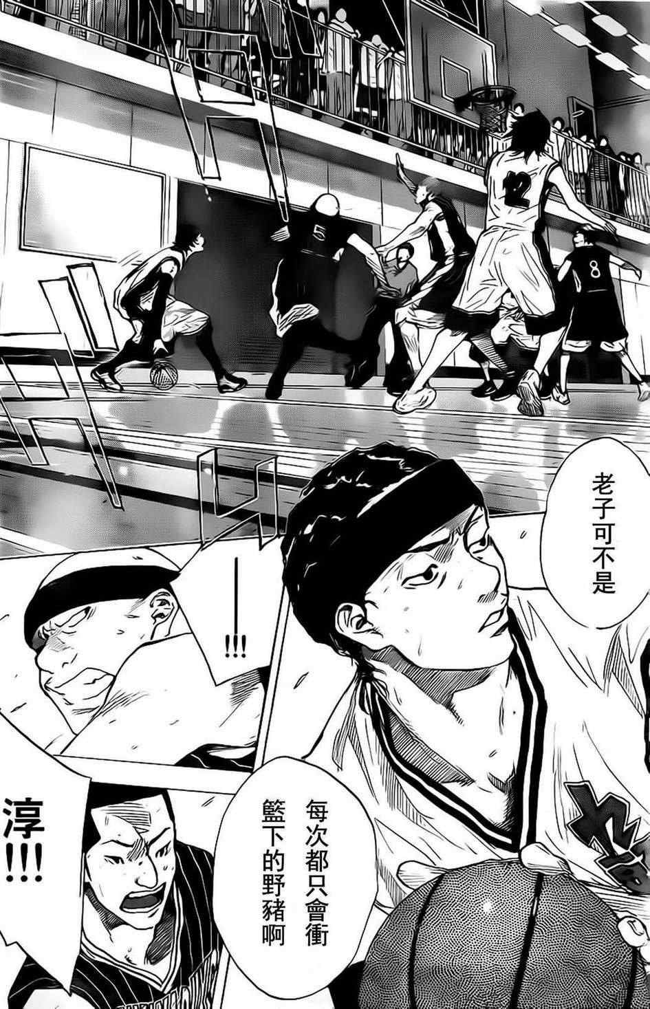 篮球少年王韩漫全集-第408话无删减无遮挡章节图片 