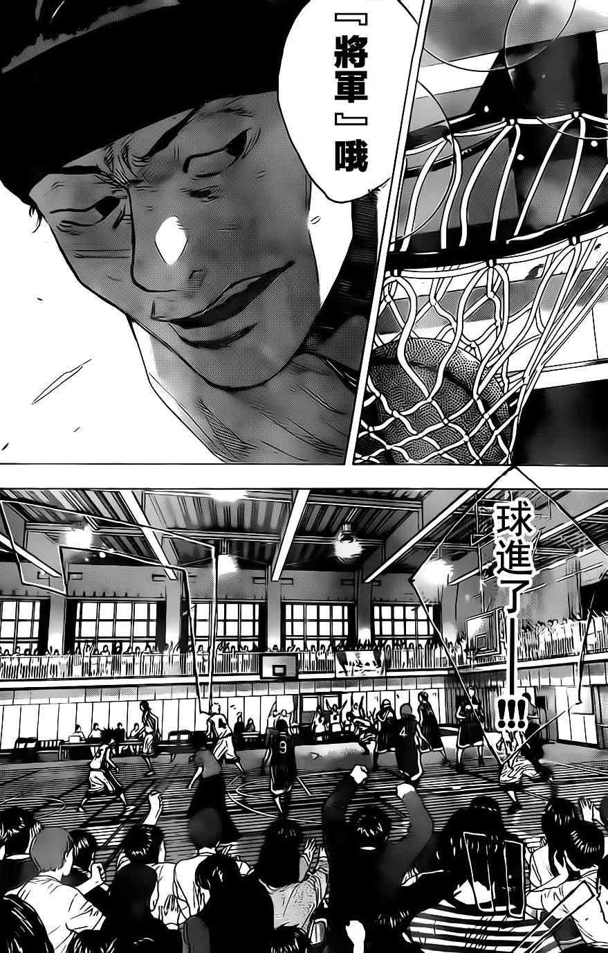篮球少年王韩漫全集-第408话无删减无遮挡章节图片 