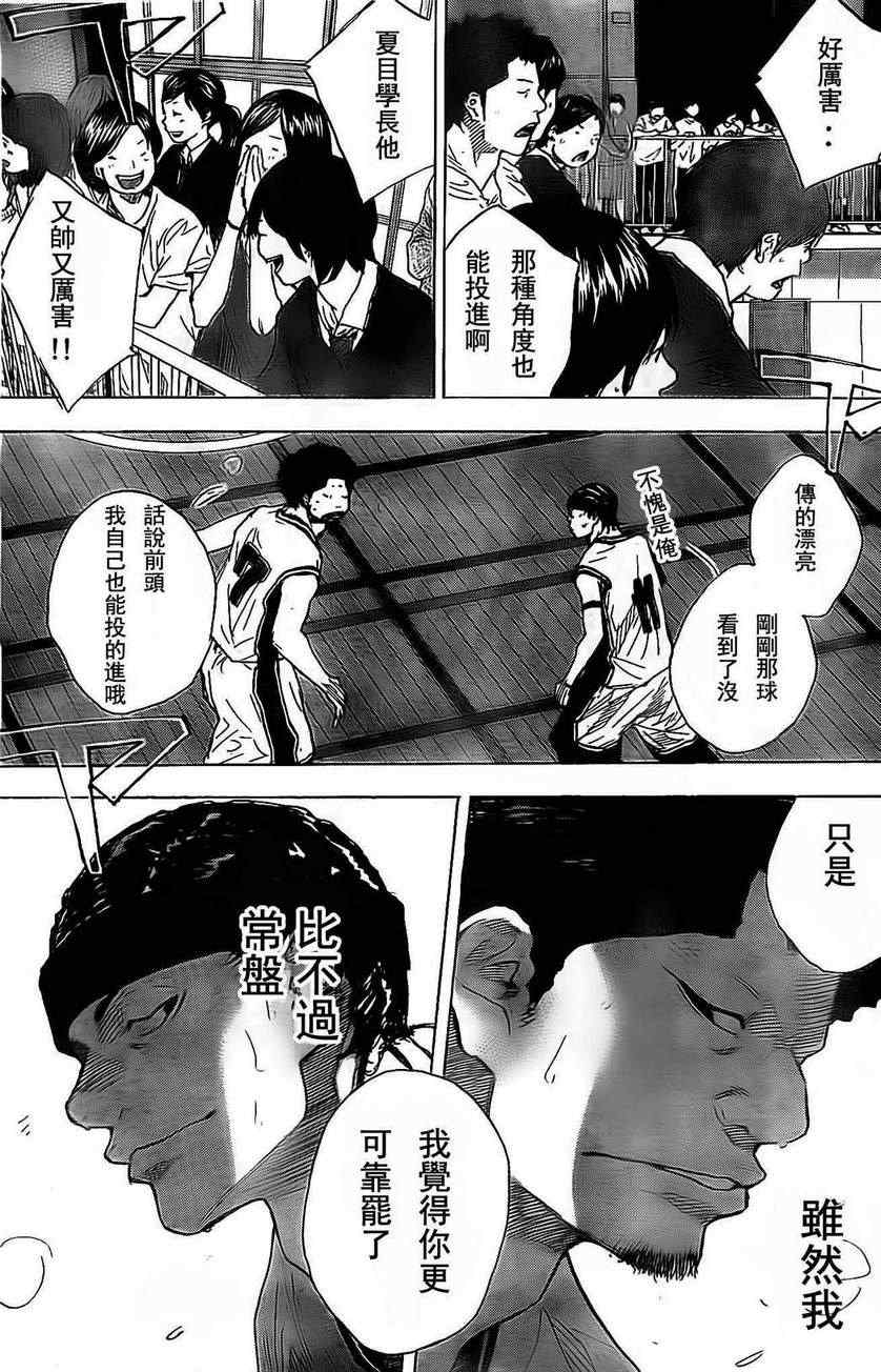 篮球少年王韩漫全集-第408话无删减无遮挡章节图片 