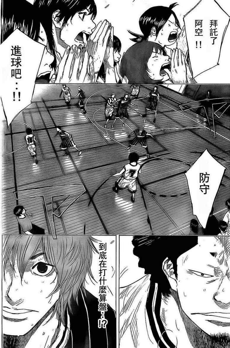 篮球少年王韩漫全集-第408话无删减无遮挡章节图片 
