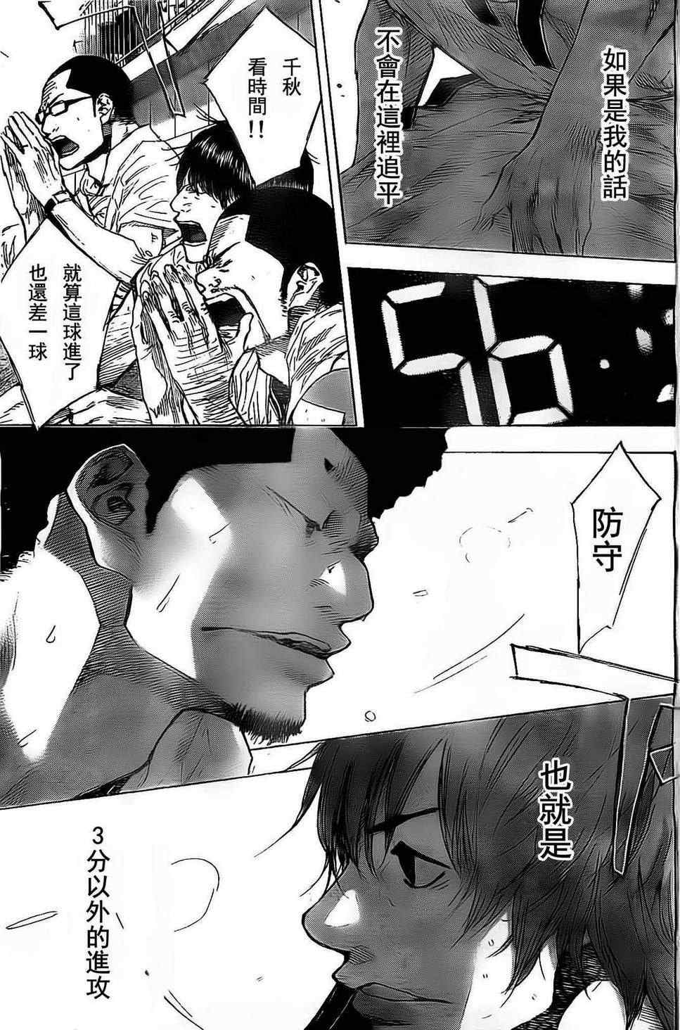 篮球少年王韩漫全集-第408话无删减无遮挡章节图片 