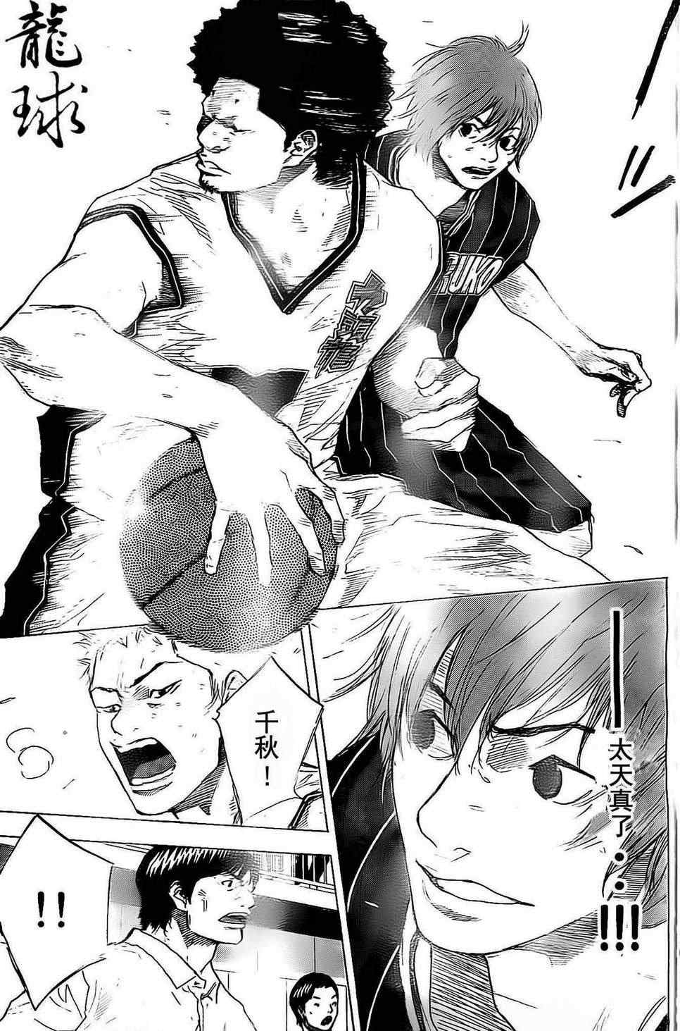 篮球少年王韩漫全集-第408话无删减无遮挡章节图片 