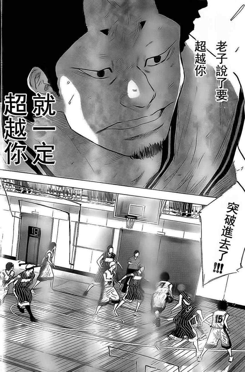 篮球少年王韩漫全集-第408话无删减无遮挡章节图片 