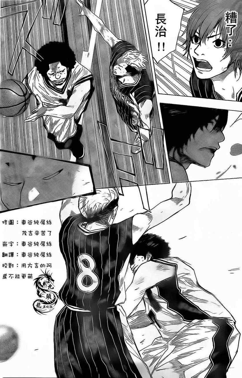 篮球少年王韩漫全集-第408话无删减无遮挡章节图片 