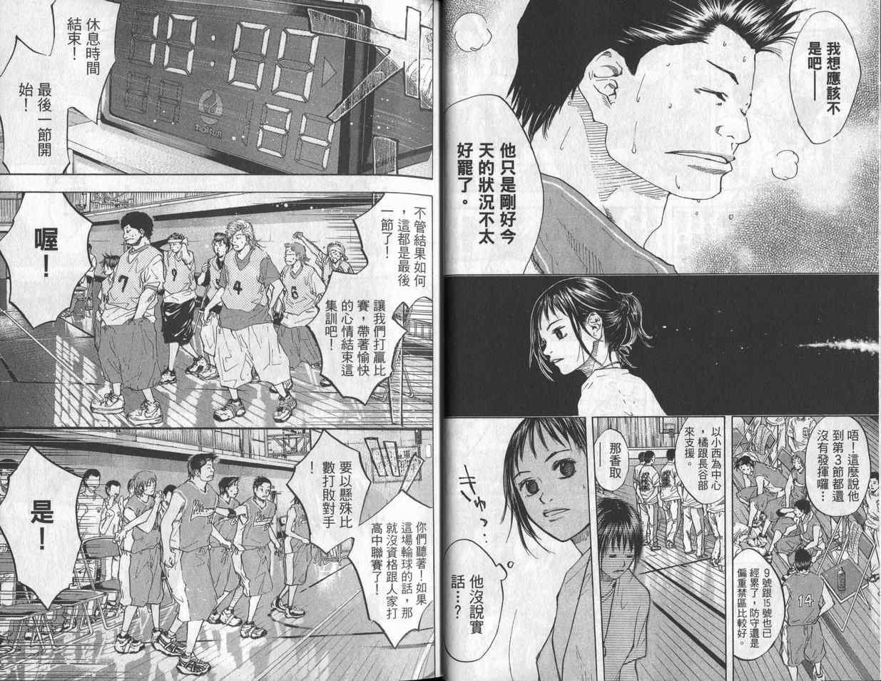 篮球少年王韩漫全集-第7卷无删减无遮挡章节图片 