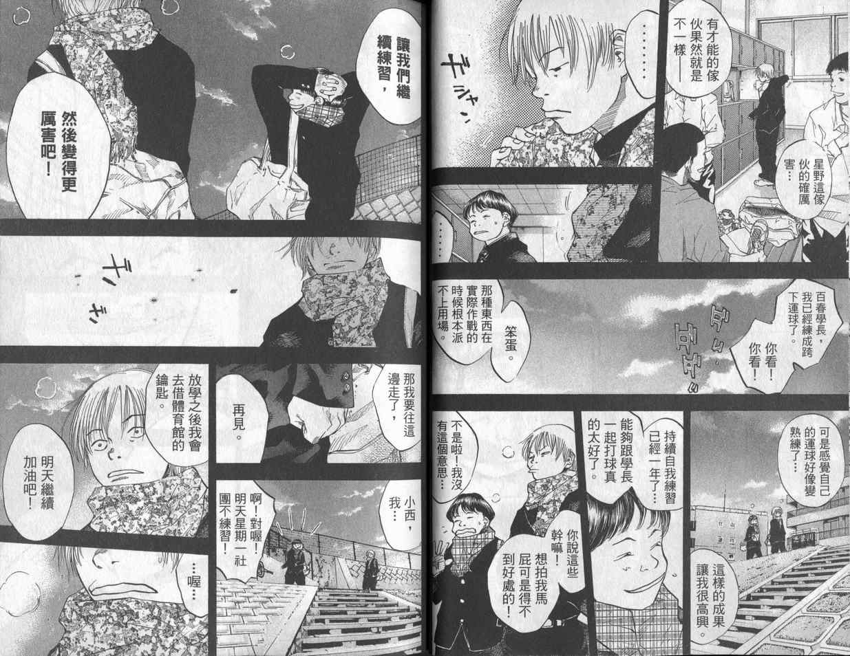 篮球少年王韩漫全集-第7卷无删减无遮挡章节图片 