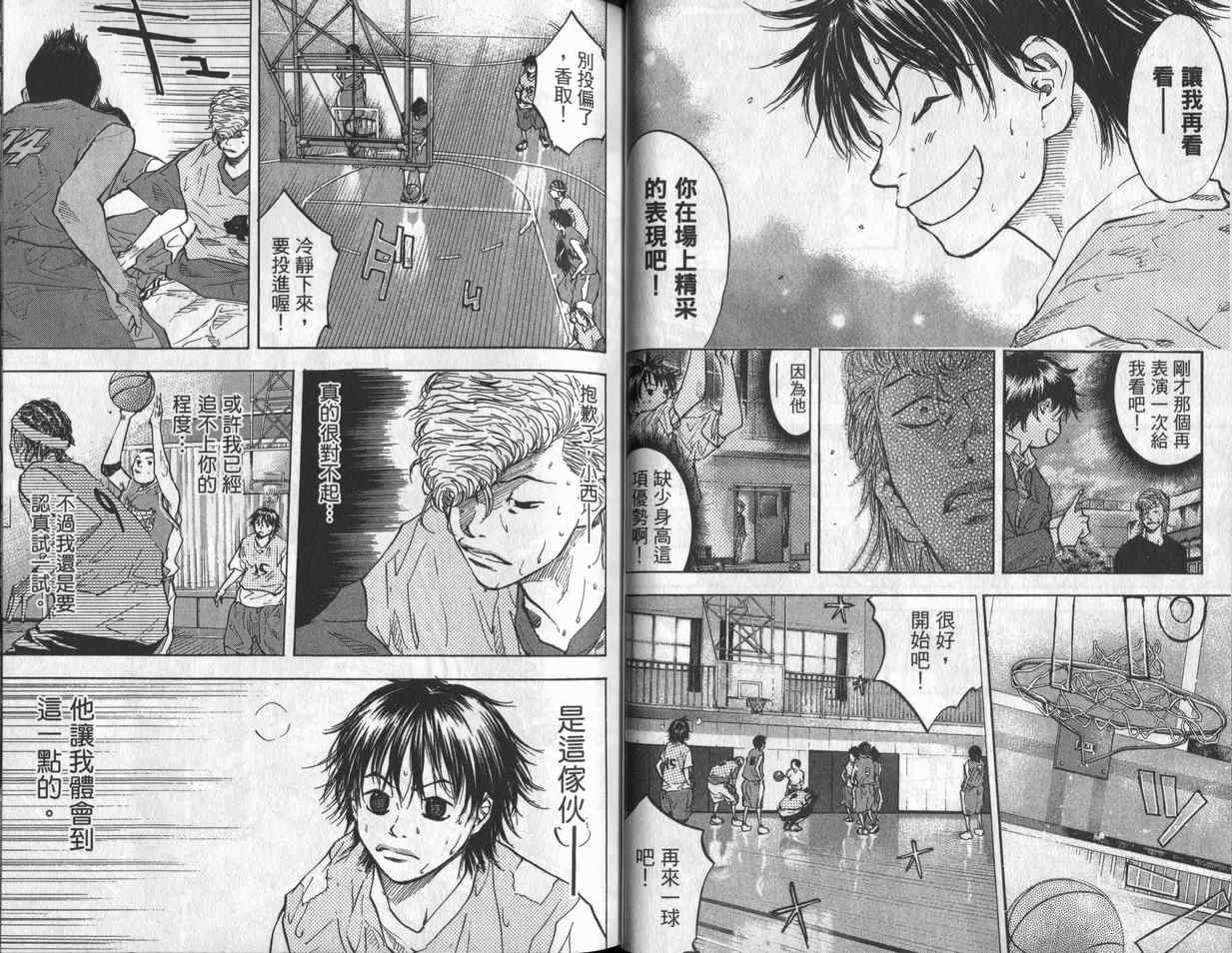 篮球少年王韩漫全集-第7卷无删减无遮挡章节图片 