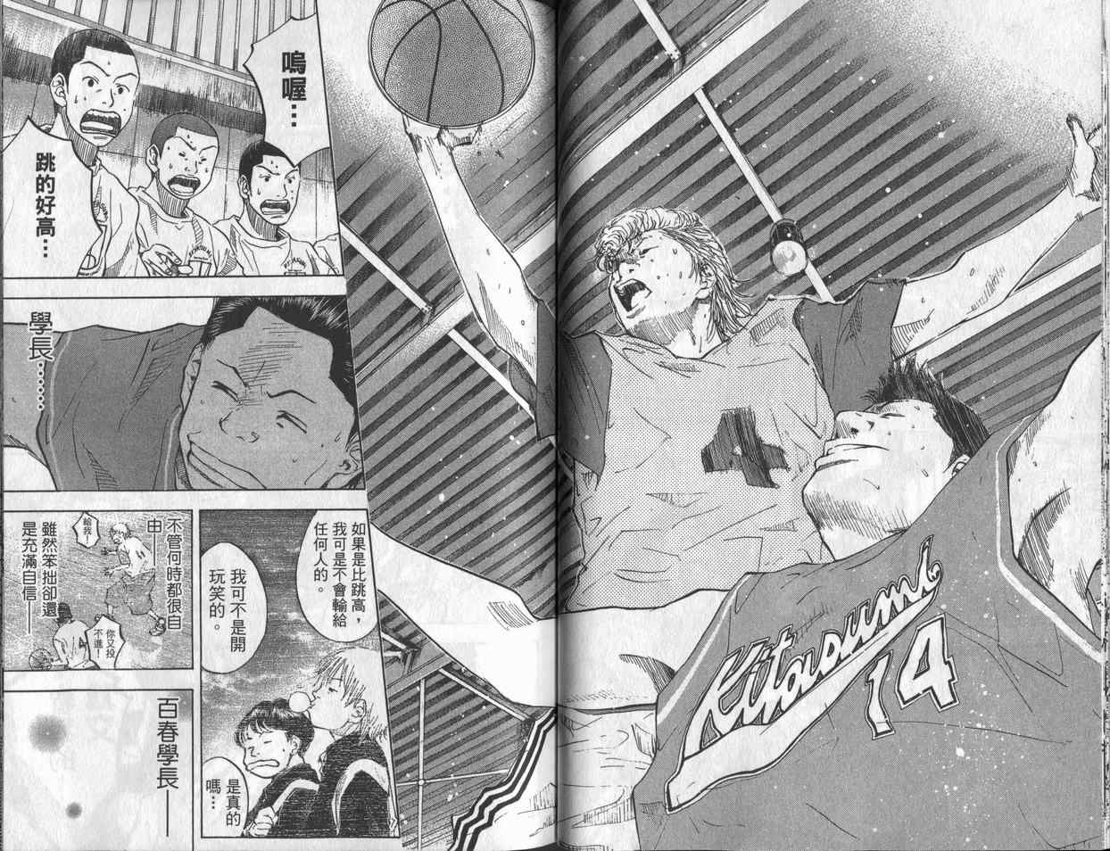 篮球少年王韩漫全集-第7卷无删减无遮挡章节图片 