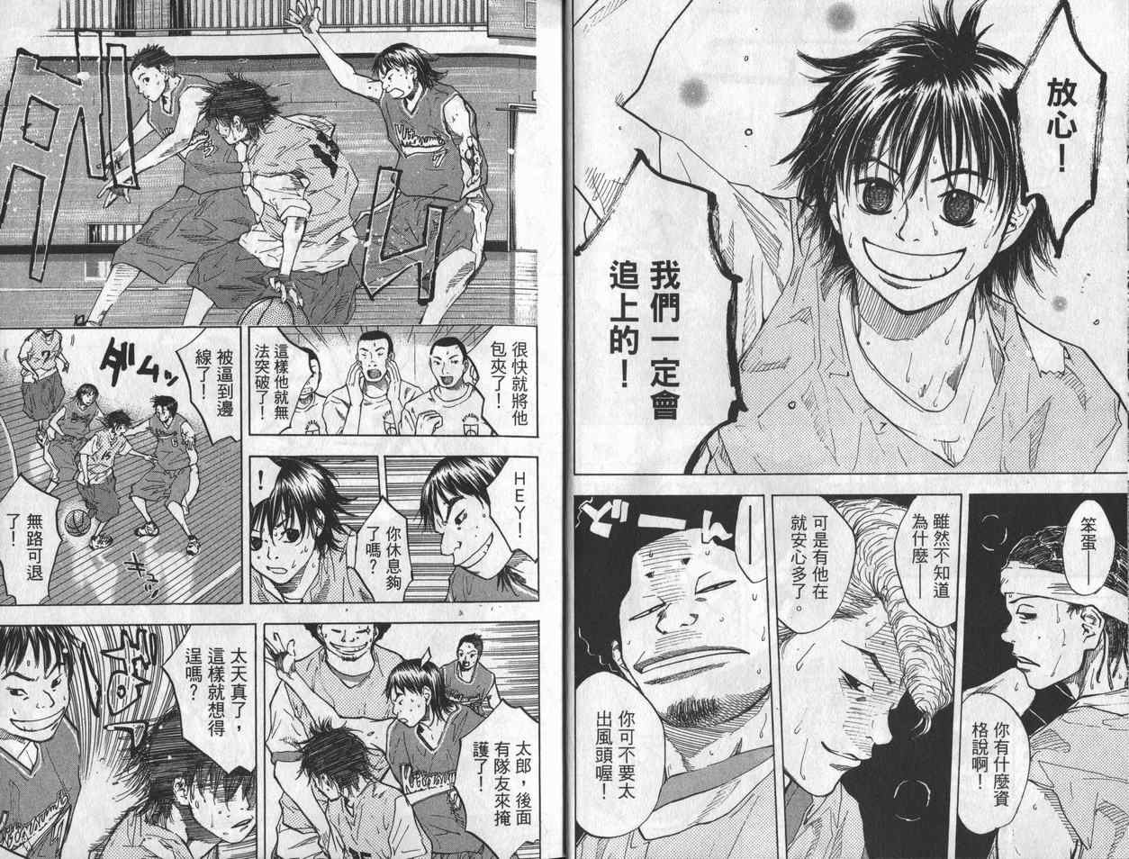 篮球少年王韩漫全集-第7卷无删减无遮挡章节图片 