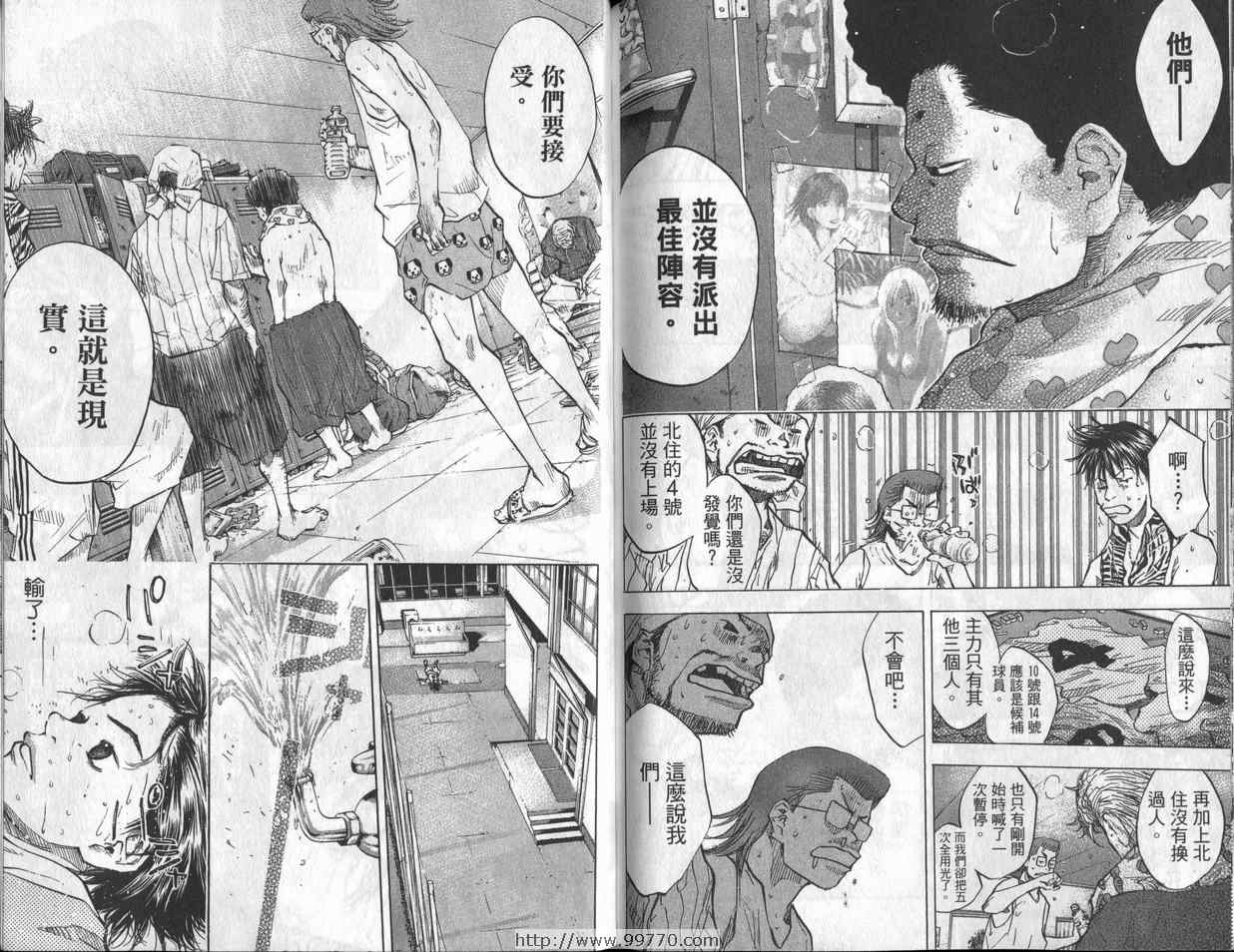 篮球少年王韩漫全集-第7卷无删减无遮挡章节图片 