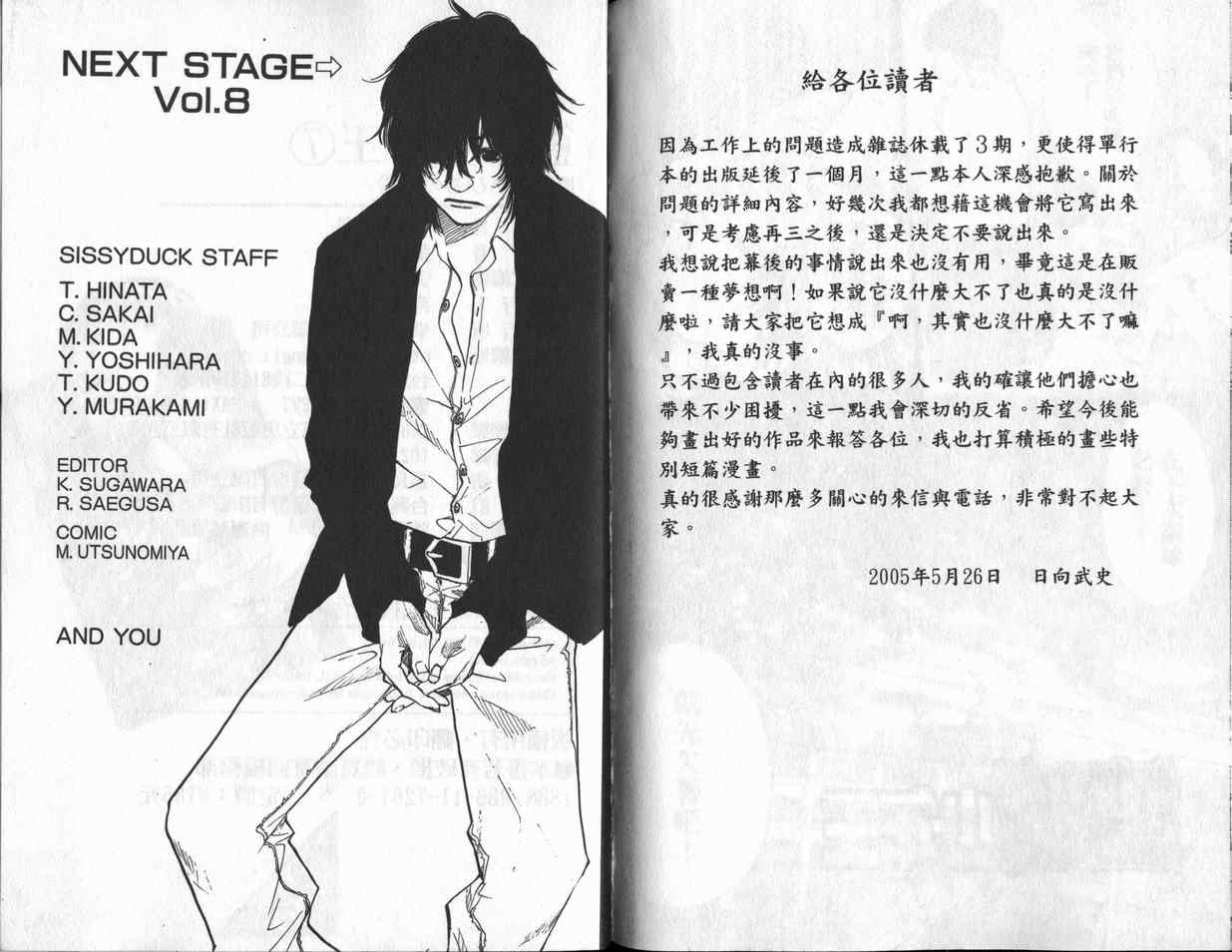 篮球少年王韩漫全集-第7卷无删减无遮挡章节图片 